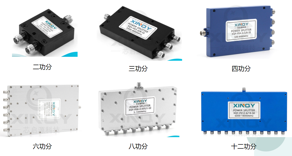 什么是有源功分器？芯啟源幫您一文讀懂